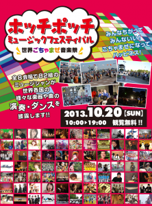 mainimage2013_2
