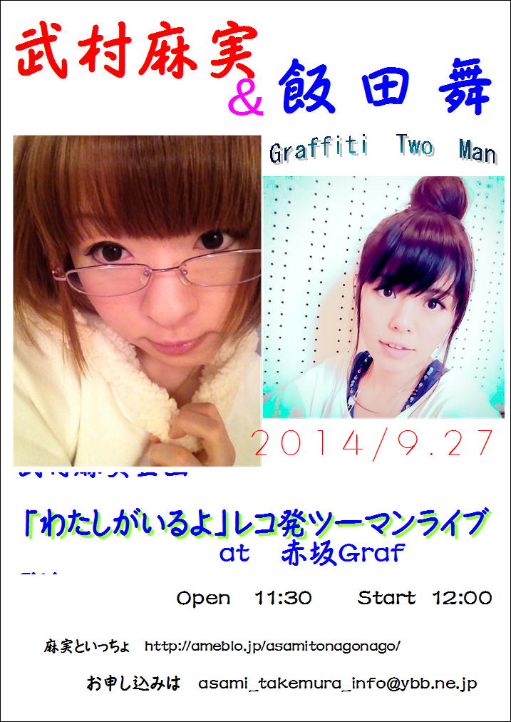 あさみ